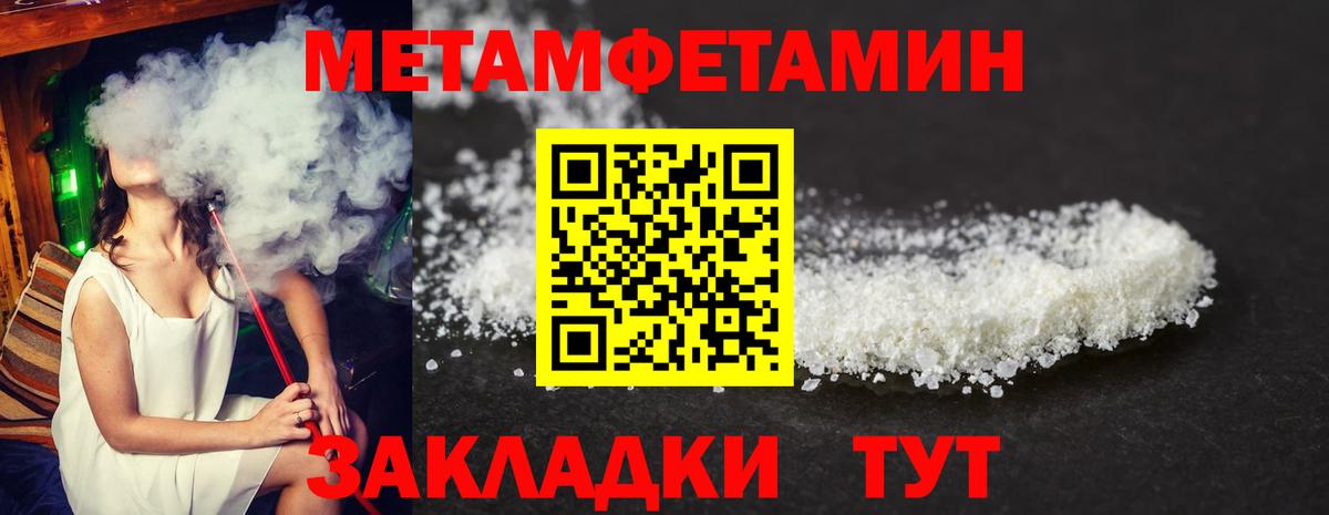 АМФЕТАМИН Розовый Елизово