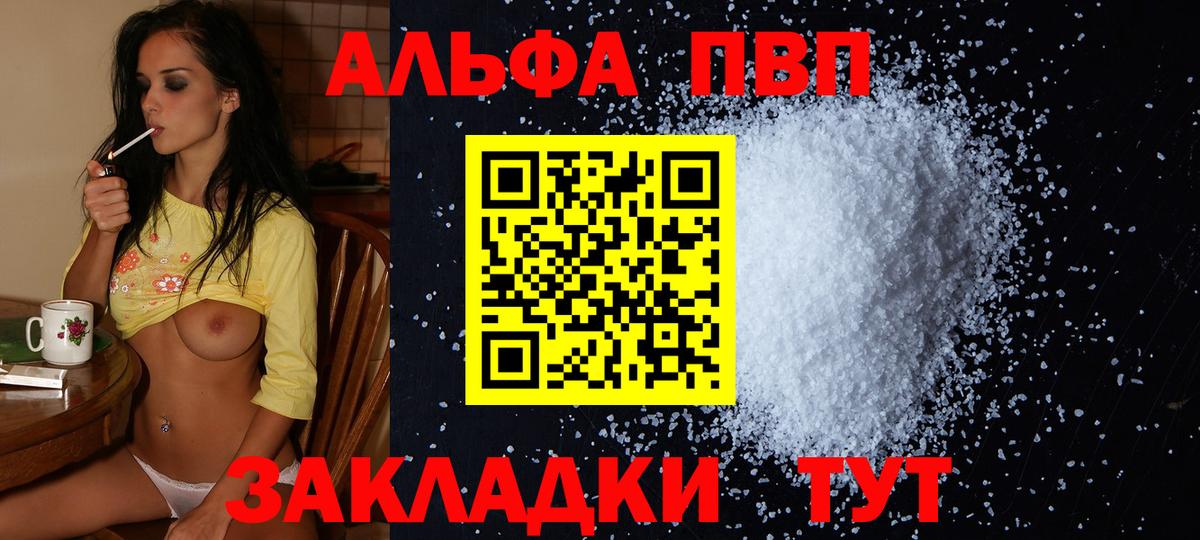 A PVP мука  Alpha-PVP СК КРИС  Вход с VPN  Елизово  Alfa_PVP  A PVP крисы CK 