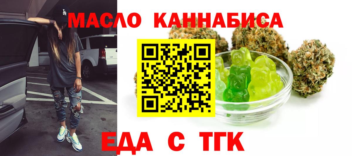 Печенье с ТГК марихуана  Елизово 