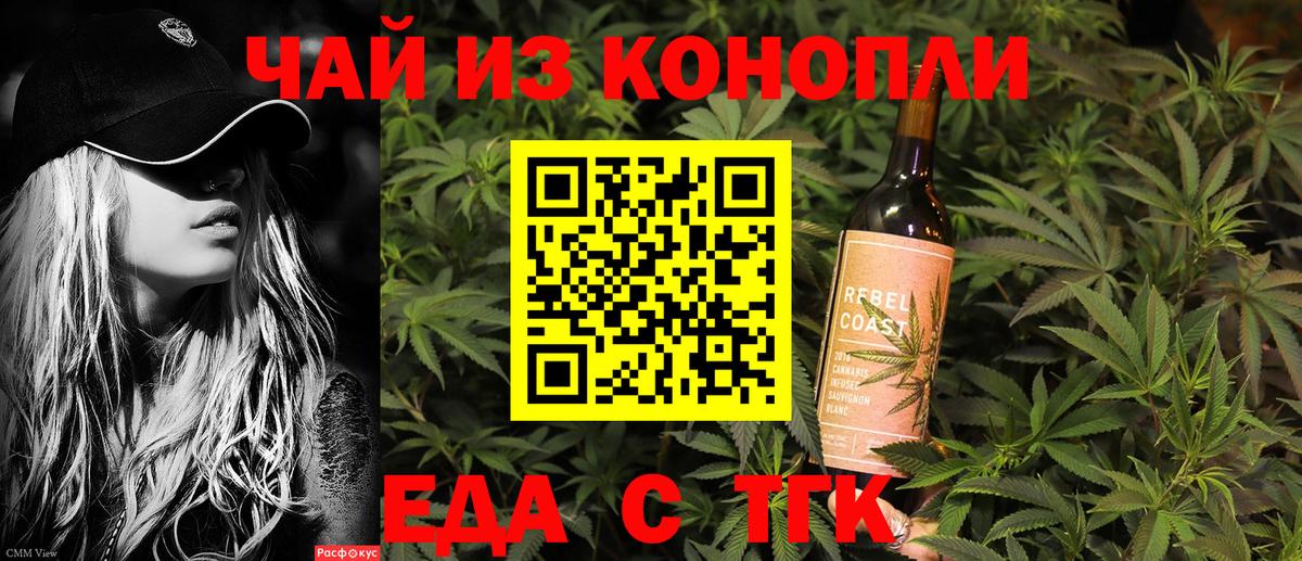 Cannafood конопля  Вход с VPN  Елизово 