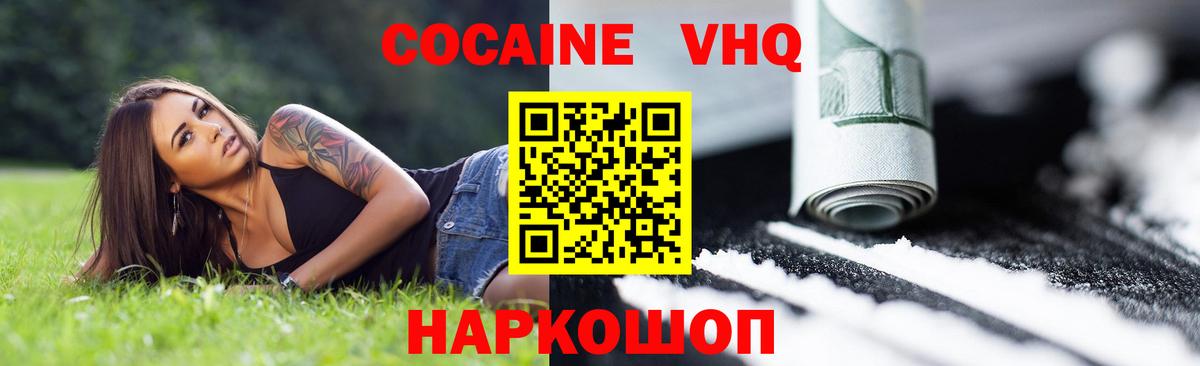 COCAIN 97%  Вход с VPN  Елизово  Кокаин 99% 