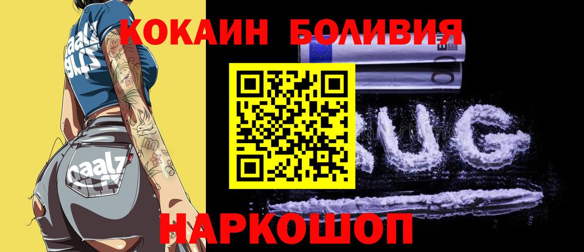 COCAIN Fish Scale Елизово