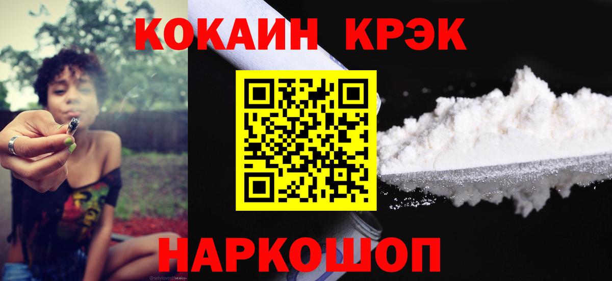 Cocaine 99%  Елизово  КОКАИН  Cocaine 99% 