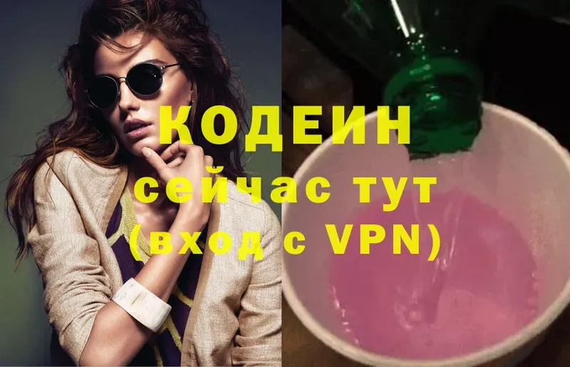 Кодеин Purple Drank  Елизово 