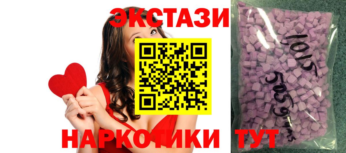 Экстази mix  где купить наркотик  Елизово  Вход с VPN  Ecstasy круглые  нарко площадка Telegram  Экстази 
