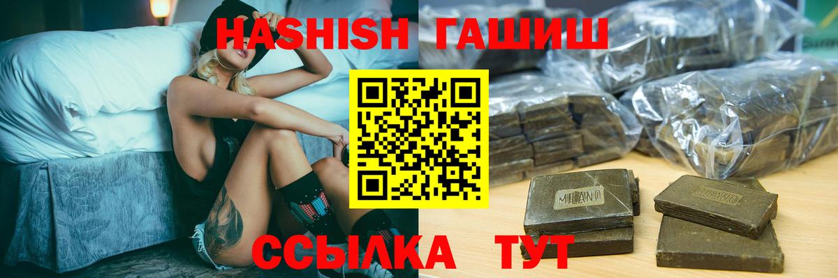 ГАШ hashish  ГАШ убойный  ГАШ  Елизово  Вход с VPN 