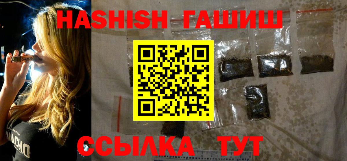 ГАШ hashish  ГАШИШ гарик  Елизово 