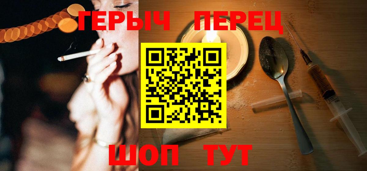 Елизово  ГЕРОИН гречка  Вход с VPN 