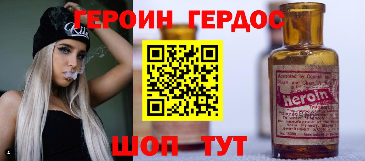 ГЕРОИН гречка Елизово