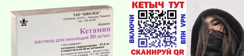 Кетамин VHQ где найти Елизово
