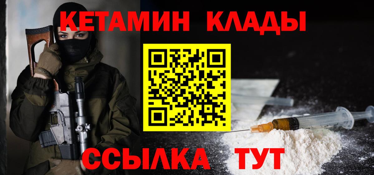 КЕТАМИН VHQ Елизово