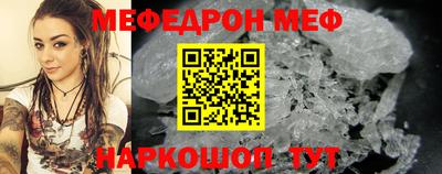 мяу мяу кристалл Бузулук
