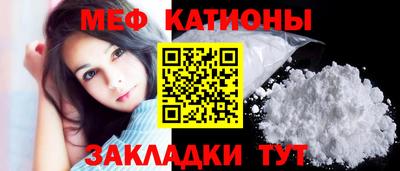 мяу мяу кристалл Бузулук