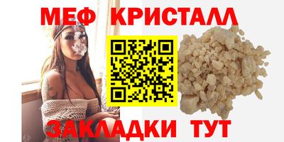 мяу мяу кристалл Бузулук