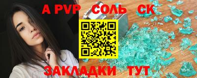 мяу мяу кристалл Бузулук