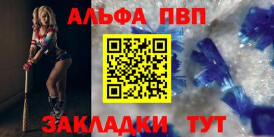 мяу мяу кристалл Бузулук