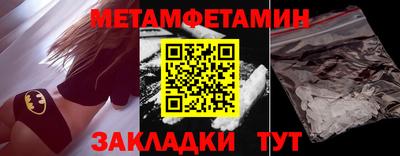 мяу мяу кристалл Бузулук