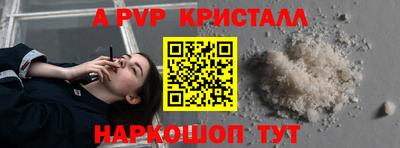 мяу мяу кристалл Бузулук