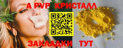 кристаллы Бугуруслан