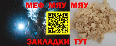 мяу мяу кристалл Бузулук