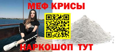 мяу мяу кристалл Бузулук