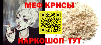 мяу мяу кристалл Бузулук