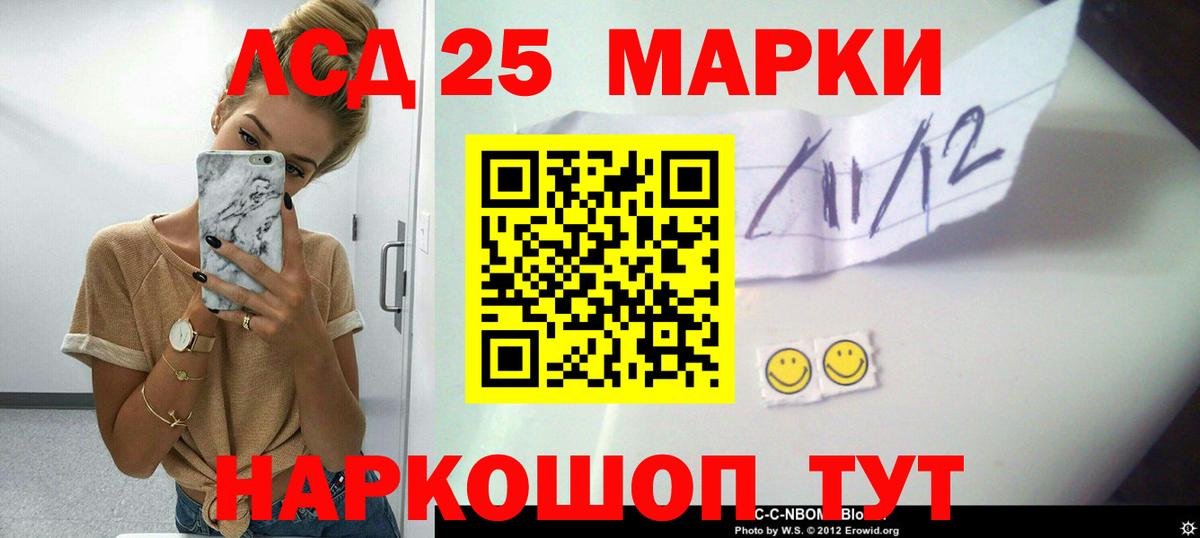 Лсд 25 экстази кислота  Елизово 