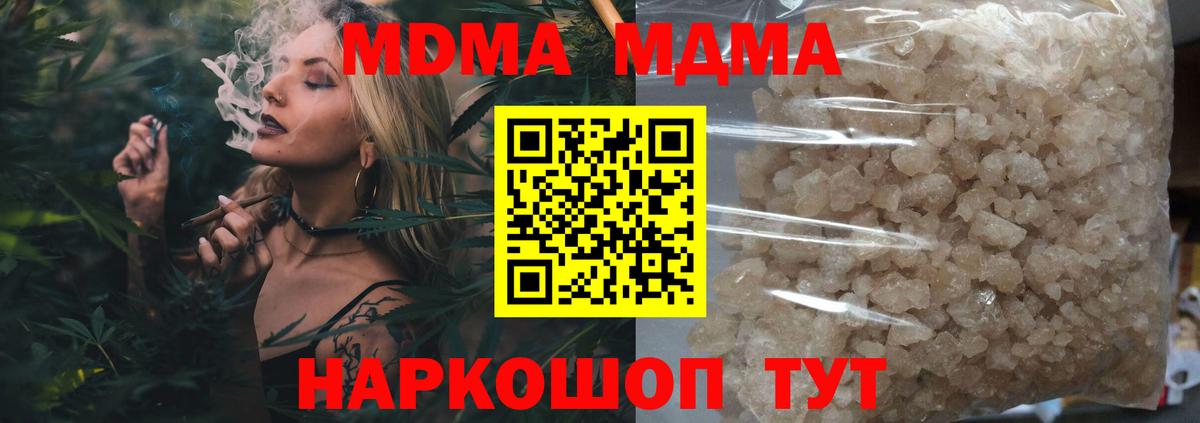 MDMA молли  Вход с VPN  Елизово  МДМА VHQ 