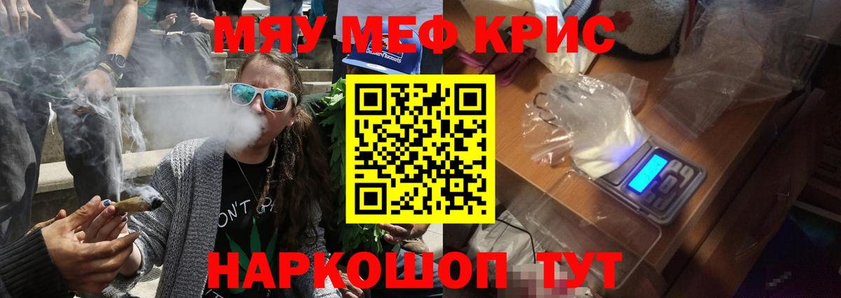 Меф mephedrone  Мефедрон  МЯУ-МЯУ VHQ  купить закладку  МЯУ-МЯУ  Елизово 