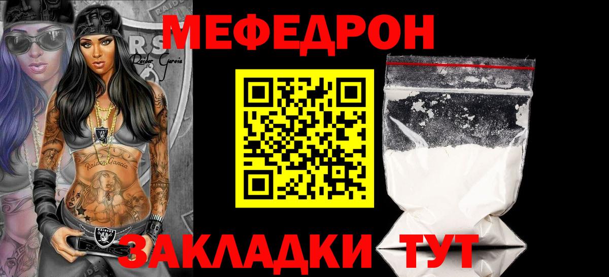 Меф кристаллы Елизово