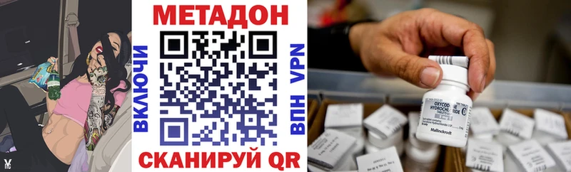 МЕТАДОН кристалл  Елизово 