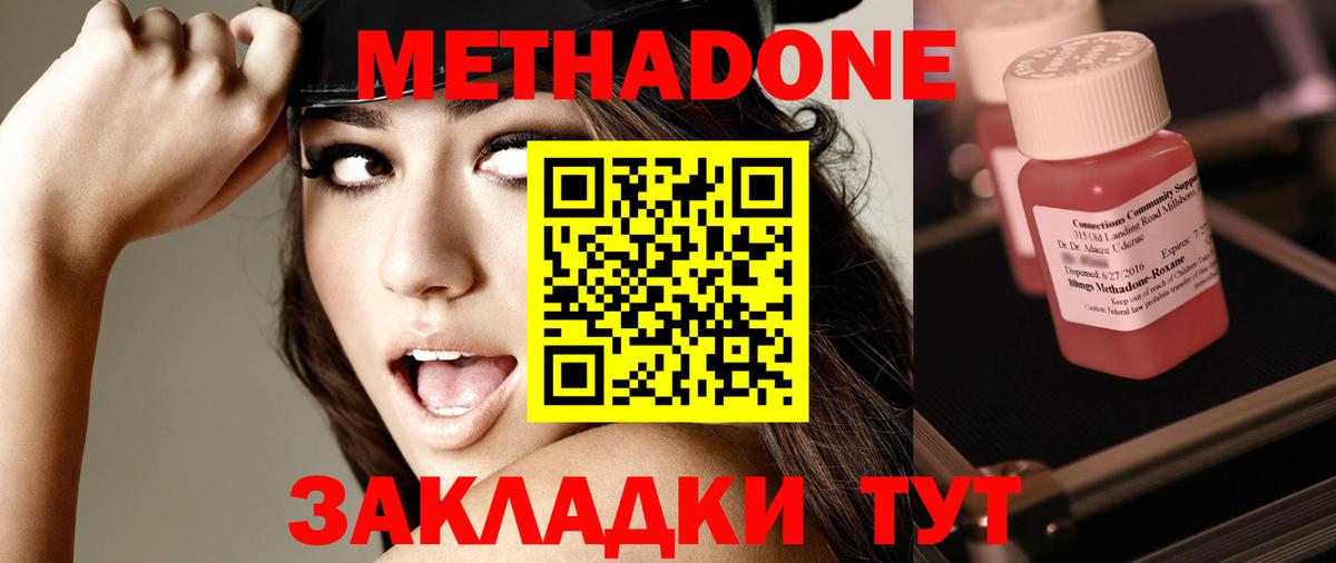 Метадон мёд  МЕТАДОН белоснежный  Елизово 