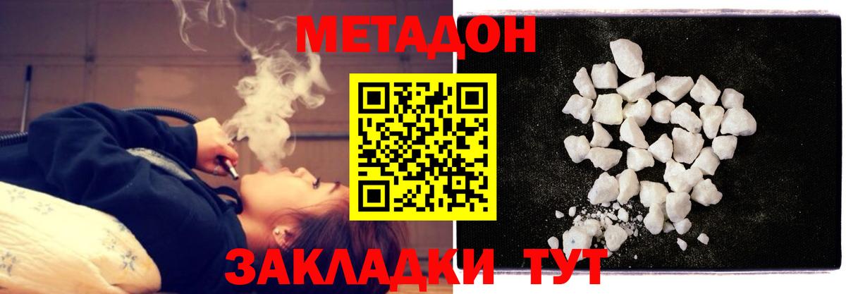 Метадон мёд Елизово