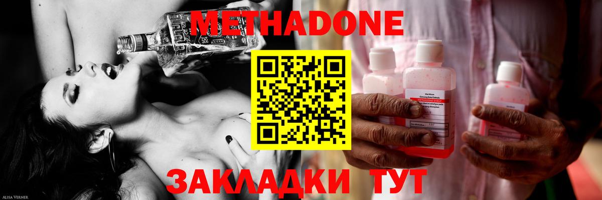Елизово  Метадон мёд  кракен онион  Вход с VPN  МЕТАДОН methadone 
