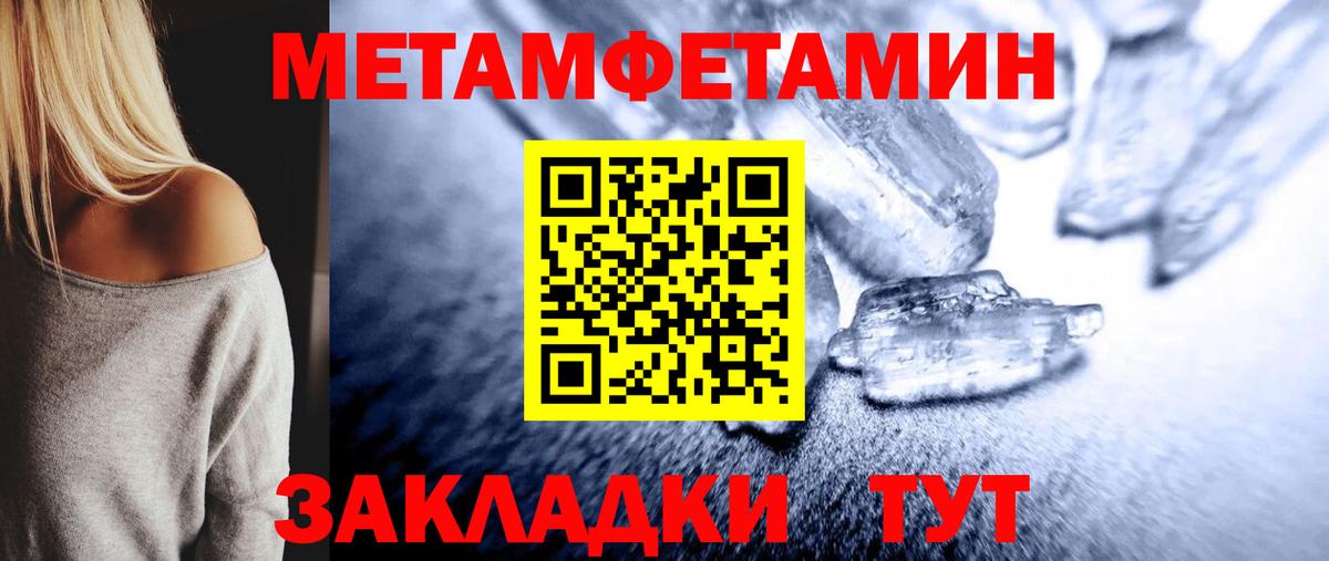 Елизово  МЕТАМФЕТАМИН винт  МЕТАМФЕТАМИН  Вход с VPN 