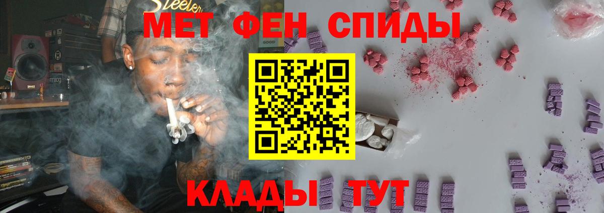 Метамфетамин винт  Елизово 