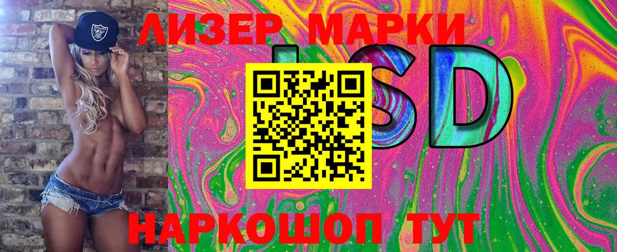 Марки 25I-NBOMe 1500мкг Елизово