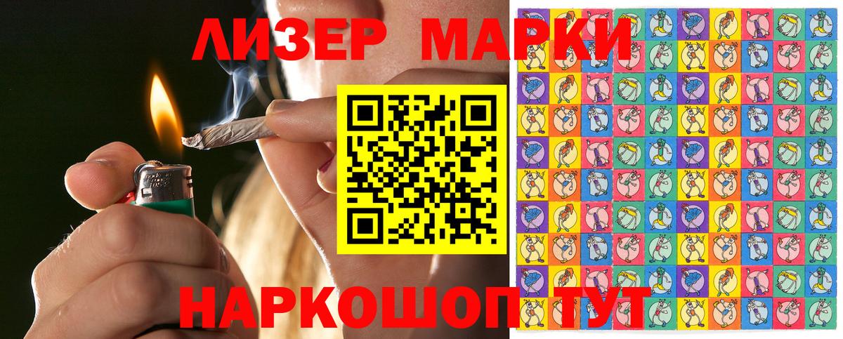 Марки N-bome  Марки N-bome 1500мкг  Марки N-bome 1500мкг  Вход с VPN  Елизово 