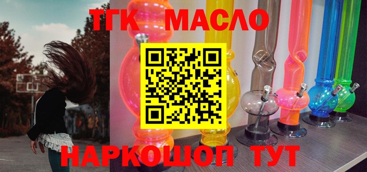 Дистиллят ТГК Wax  ТГК Wax  MEGA ссылки  Елизово 