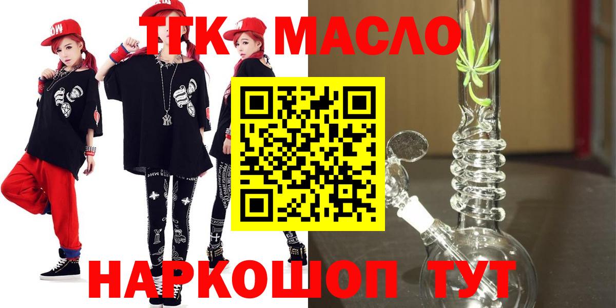 ТГК вейп с тгк Елизово