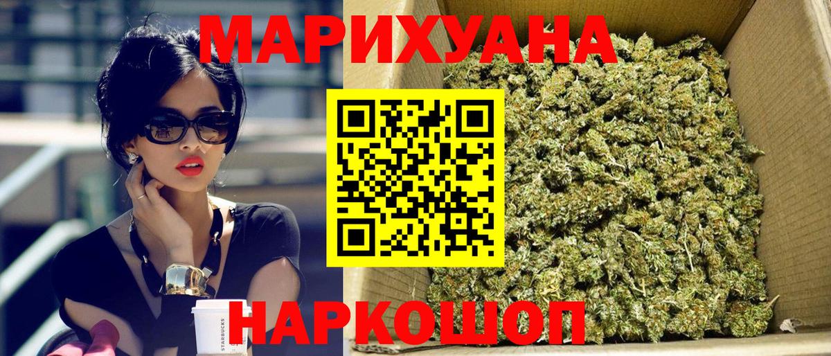 МАРИХУАНА планчик  Канабис тримм  Вход с VPN  Елизово  Бошки Шишки White Widow 
